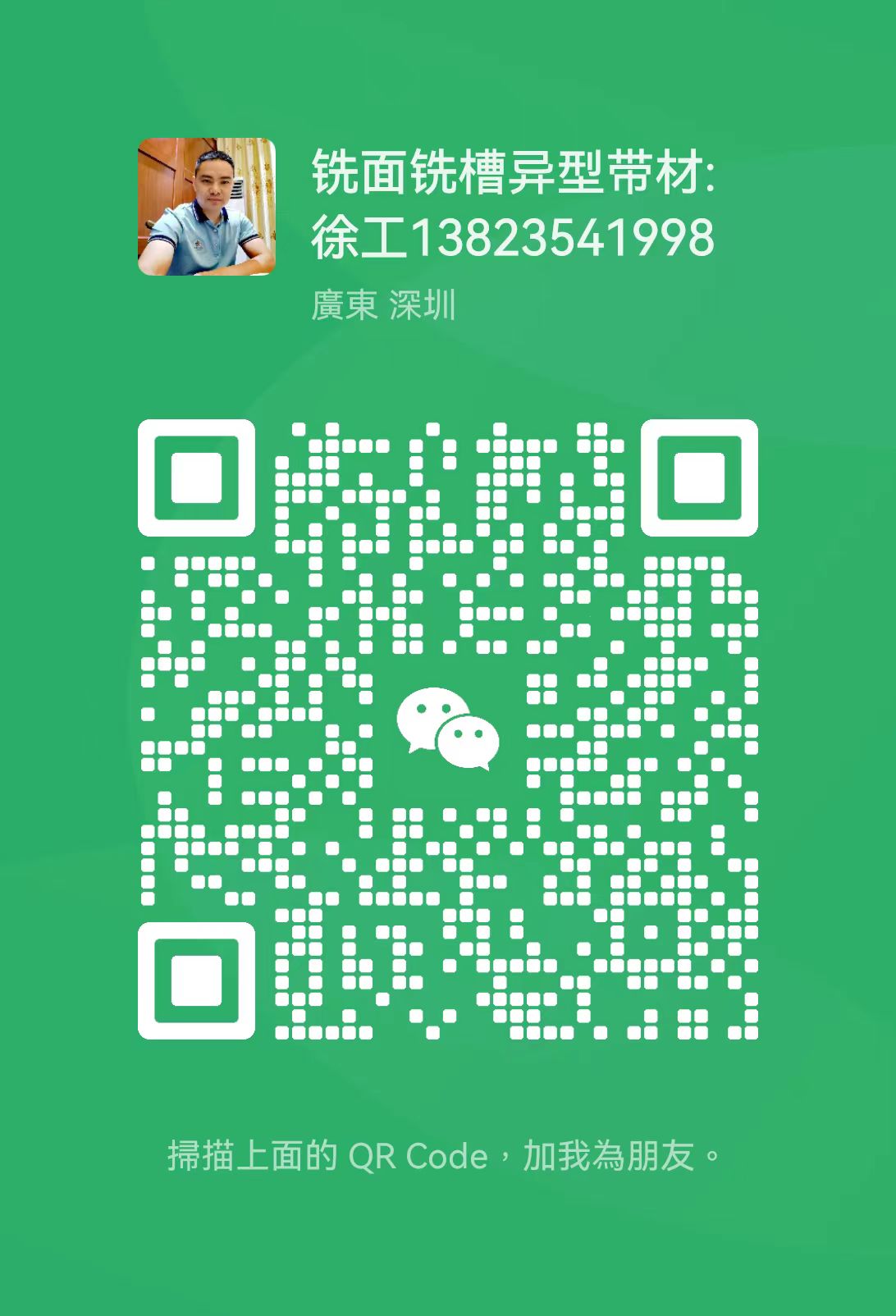 WeChat